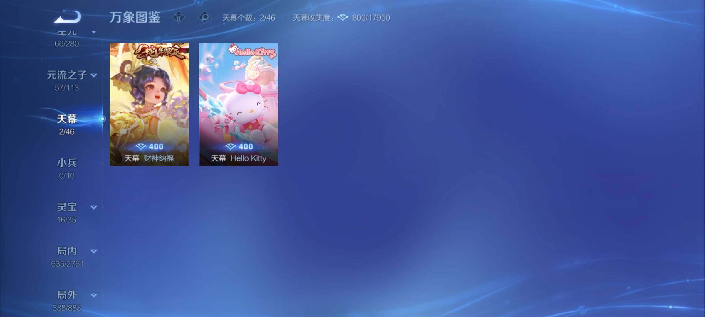 WZCMY4104674王者荣耀账号详情图23