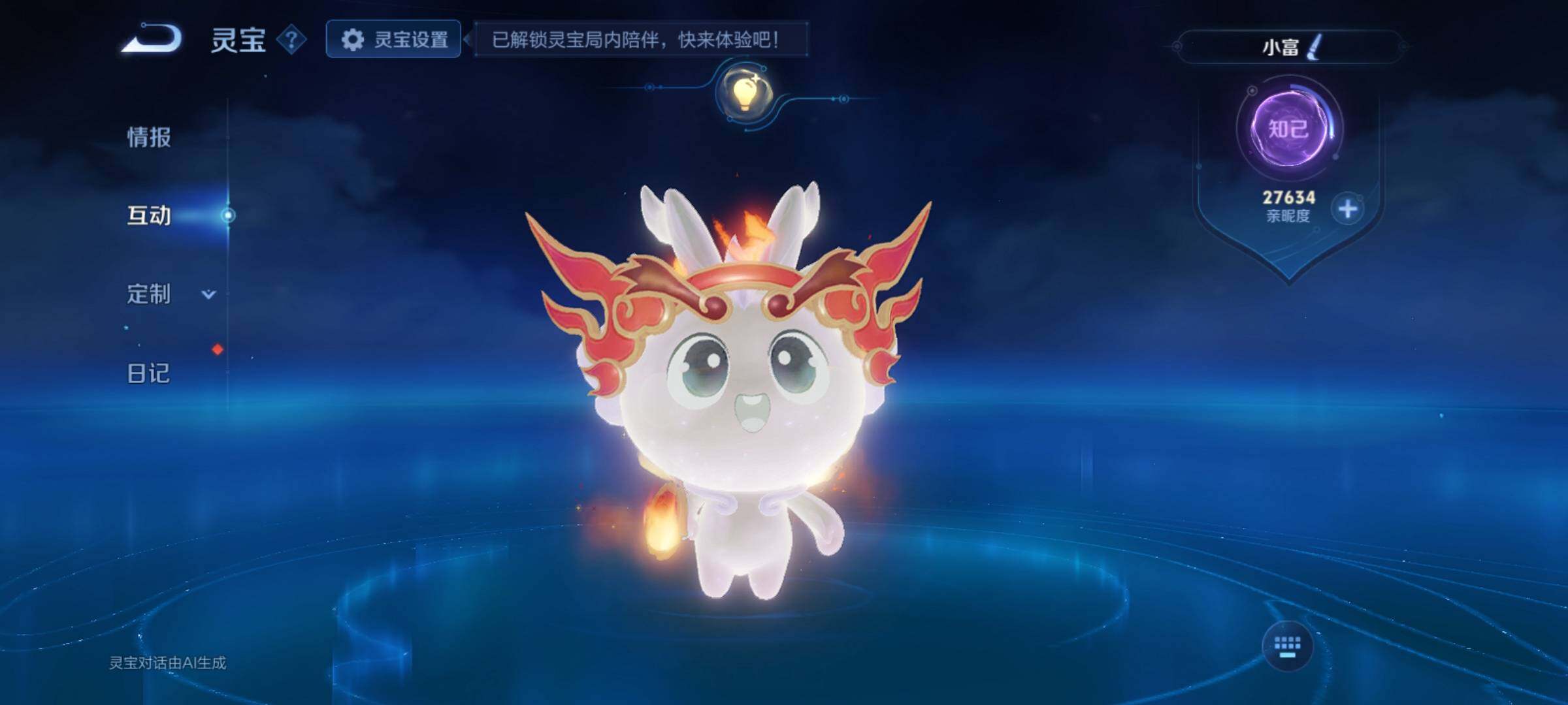 WZCMY4104674王者荣耀账号详情图27