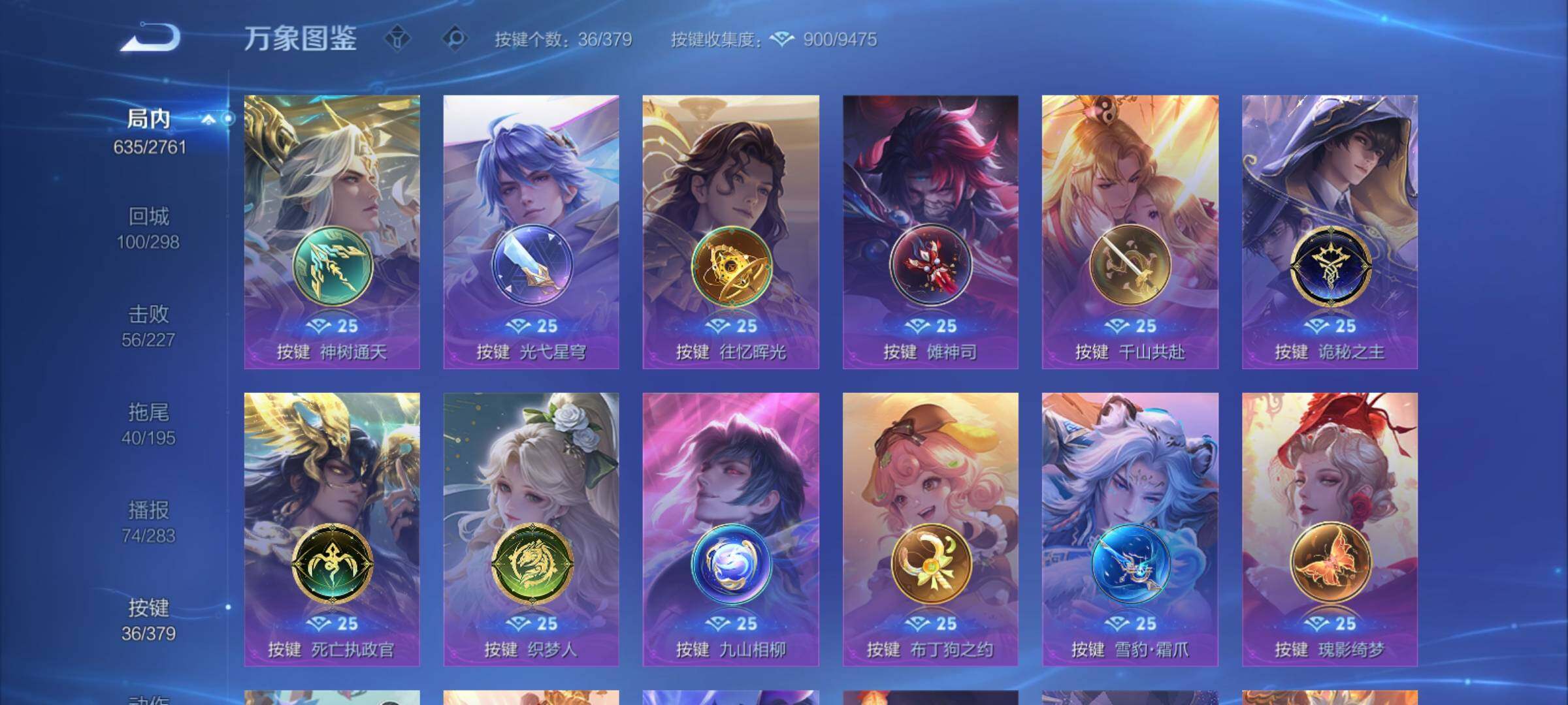 WZCMY4104674王者荣耀账号详情图24