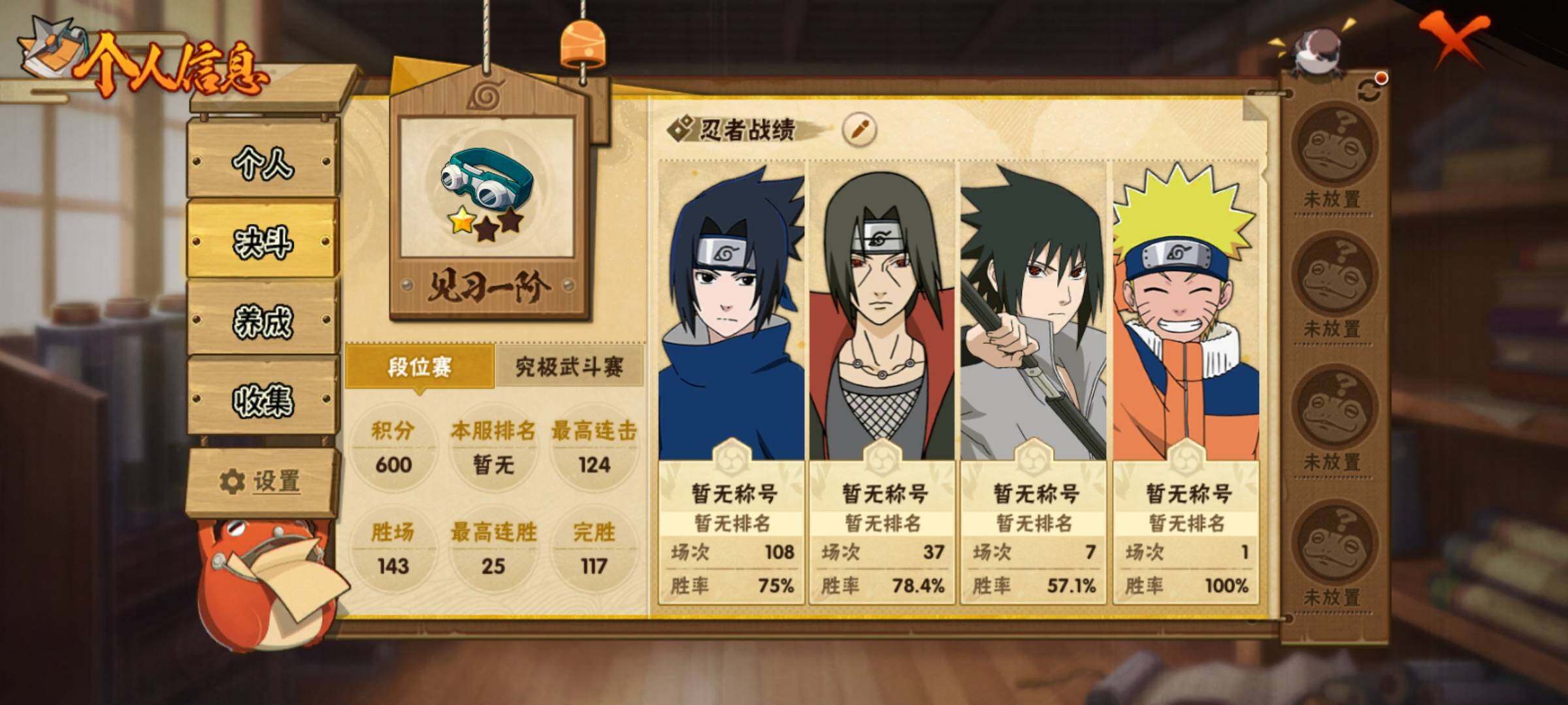 HYEY47234火影忍者账号详情图6