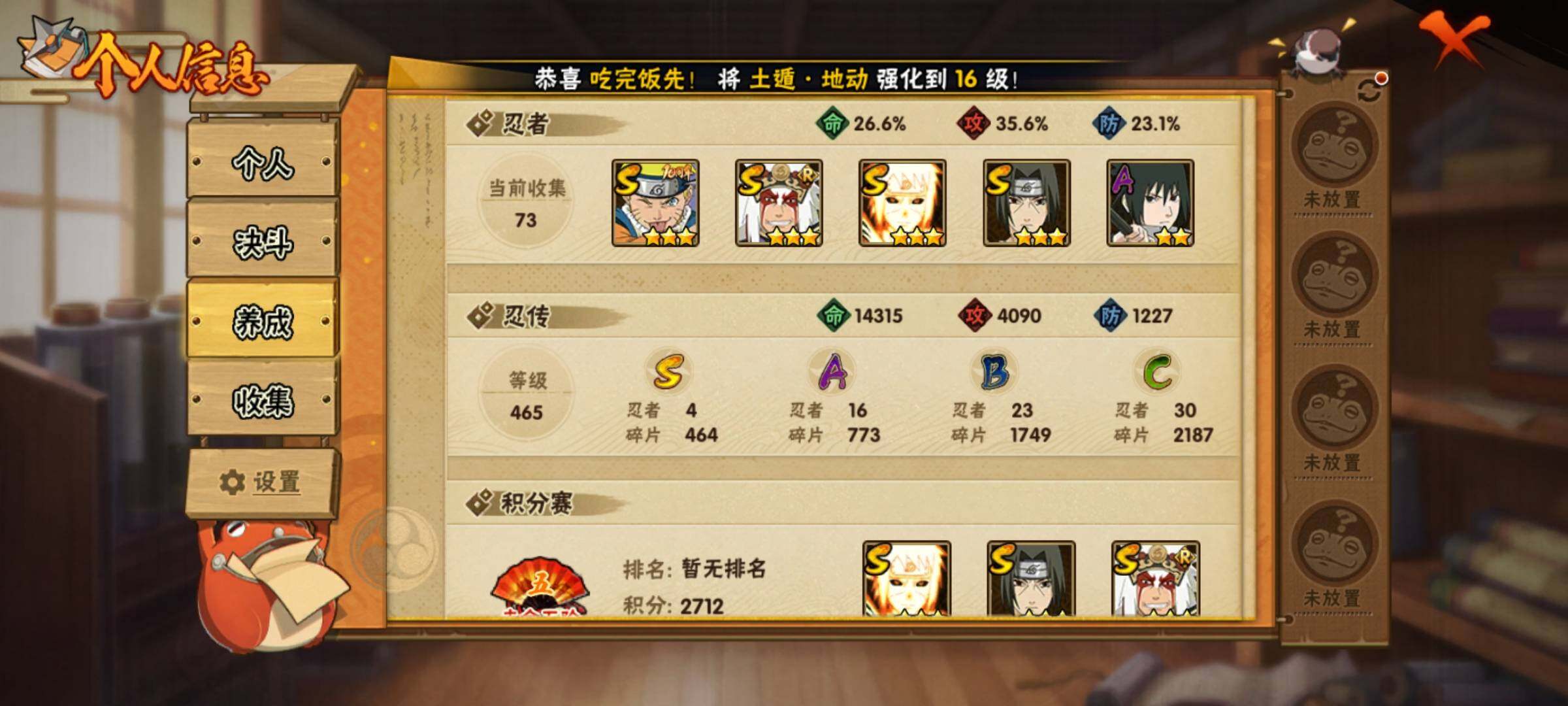 HYEY47234火影忍者账号详情图7