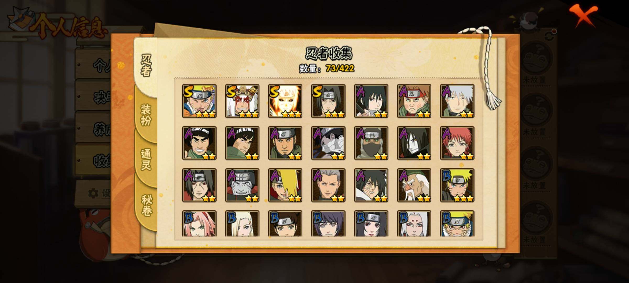 HYEY47234火影忍者账号详情图9