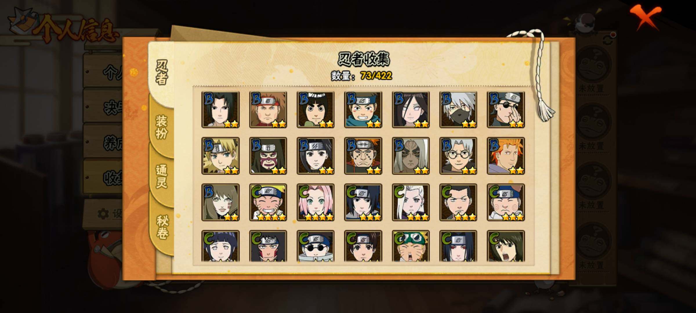 HYEY47234火影忍者账号详情图10