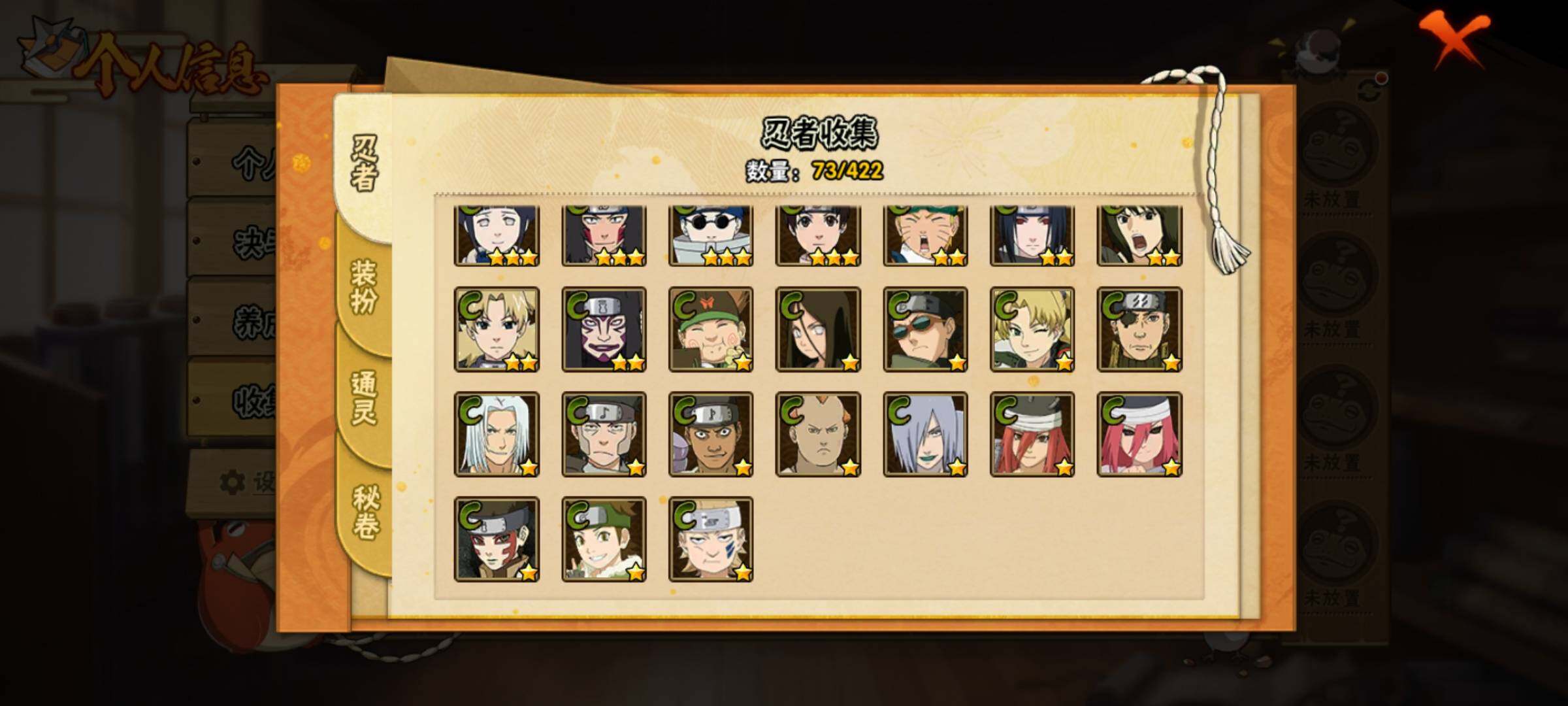 HYEY47234火影忍者账号详情图11