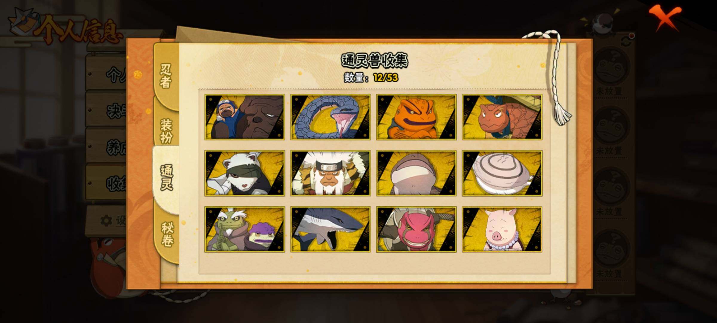 HYEY47234火影忍者账号详情图13