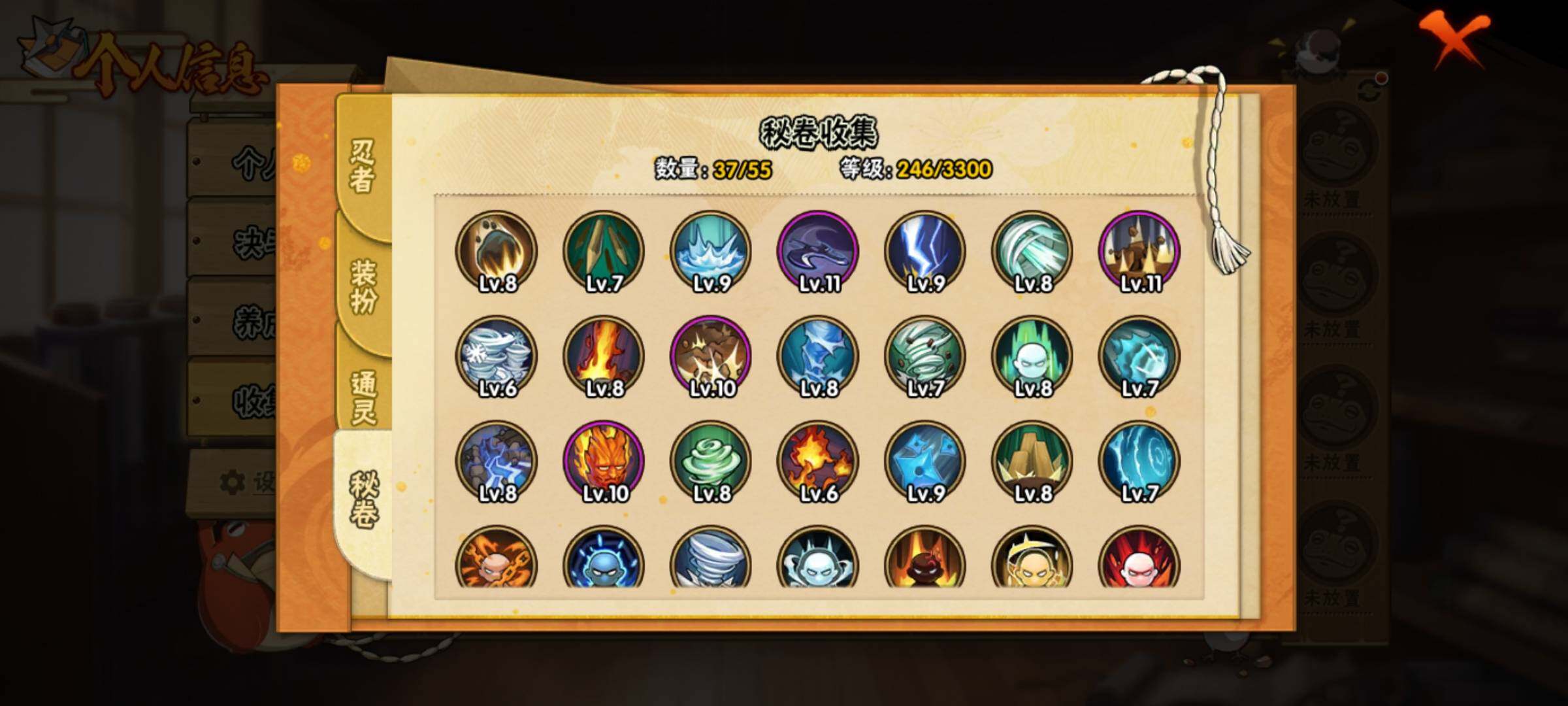 HYEY47234火影忍者账号详情图14