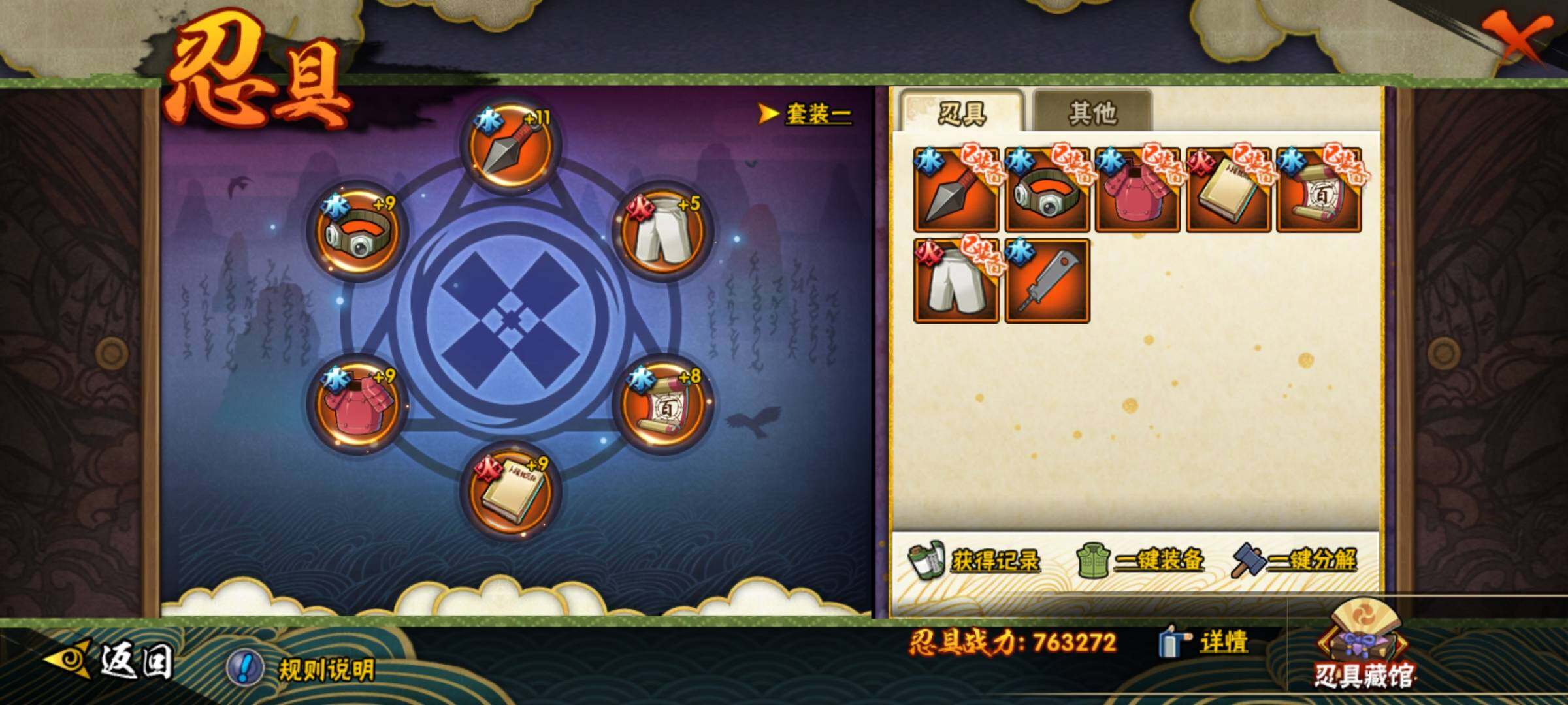 HYEY47234火影忍者账号详情图18