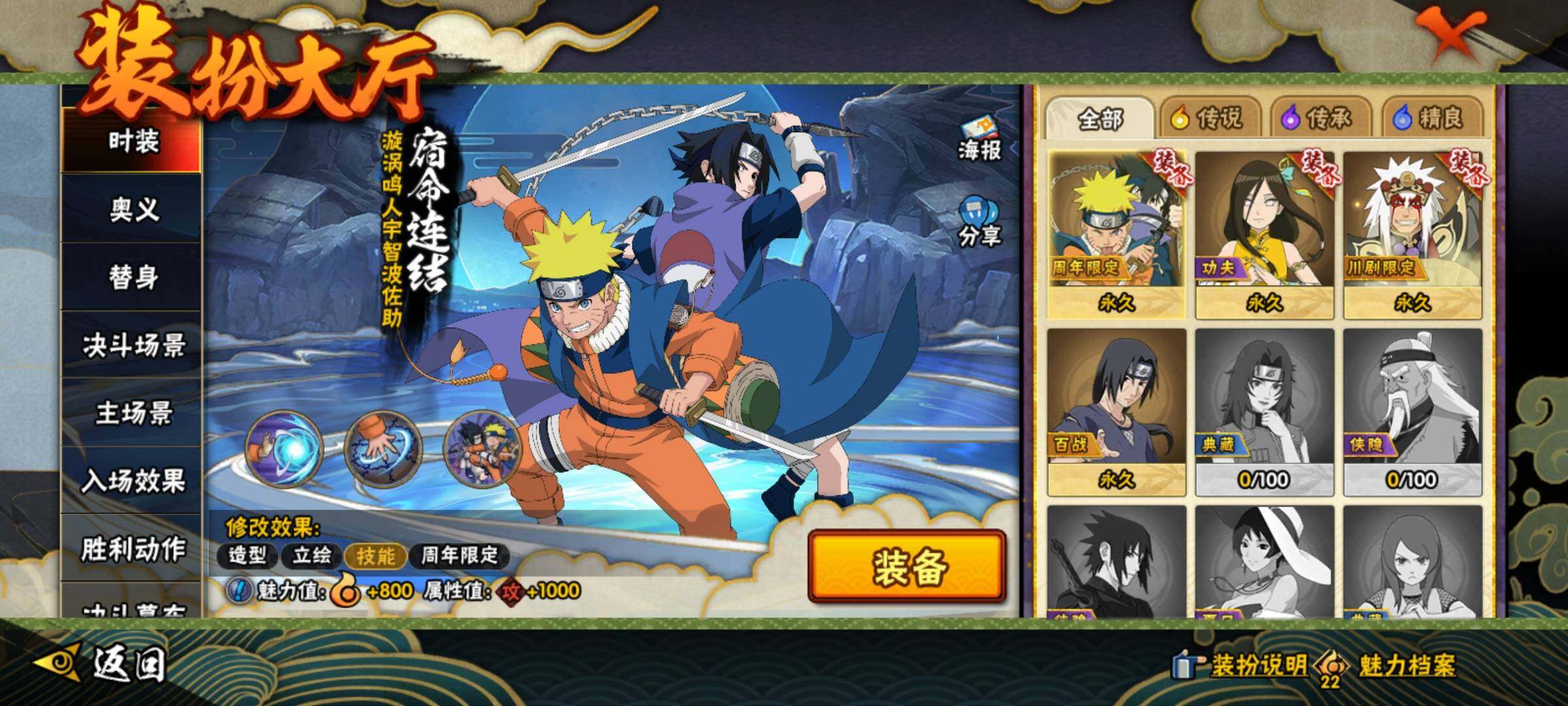 HYEY47234火影忍者账号详情图19