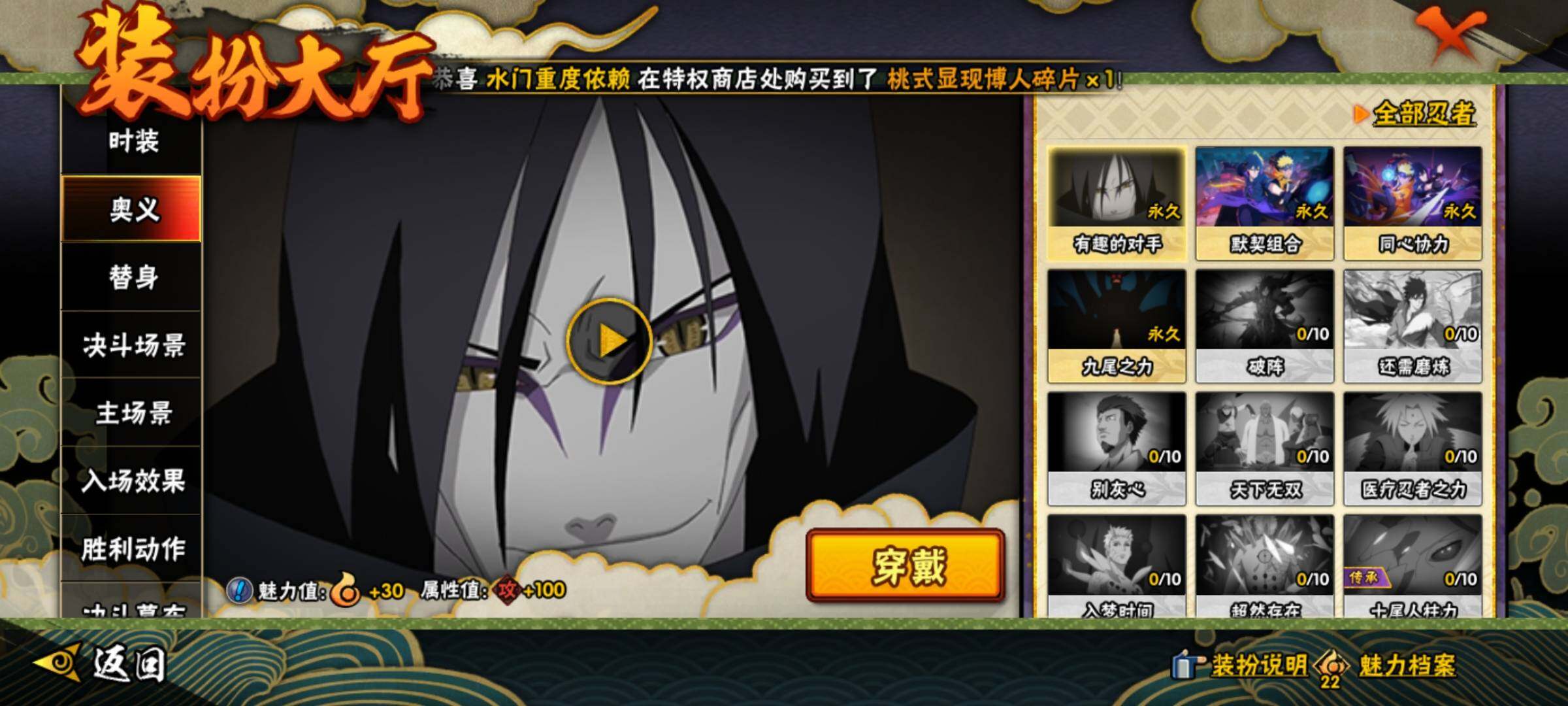 HYEY47234火影忍者账号详情图20