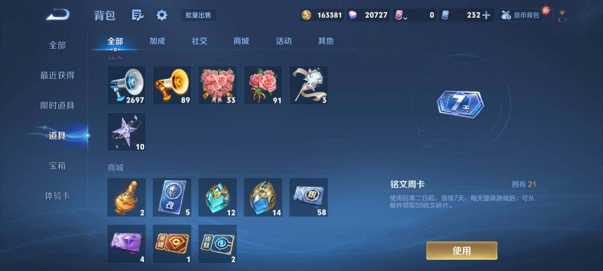 WZCMY4104674王者荣耀账号详情图29