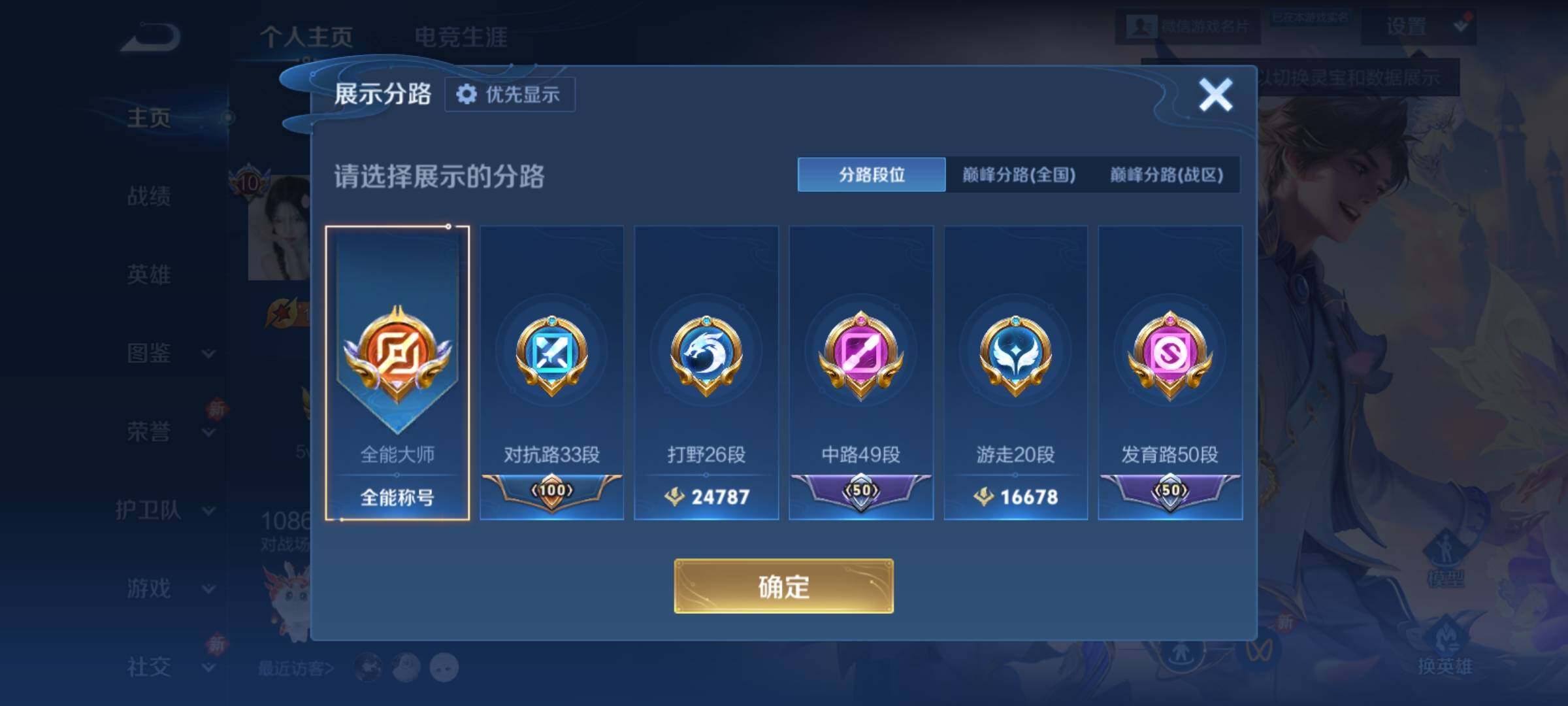 WZCMY4104674王者荣耀账号详情图5