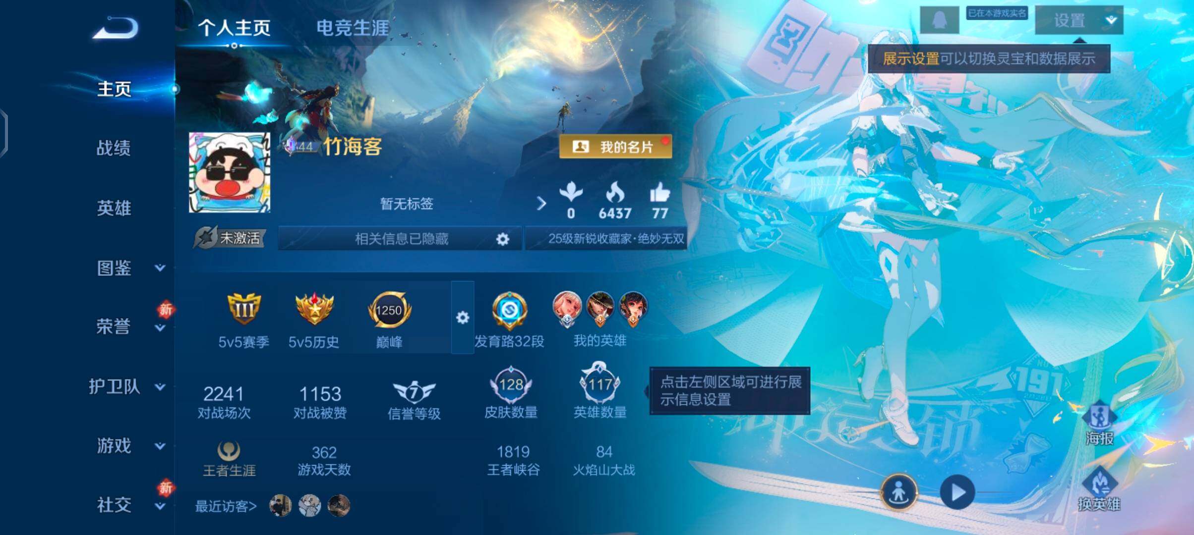 WZCMW4110304王者荣耀账号详情图2