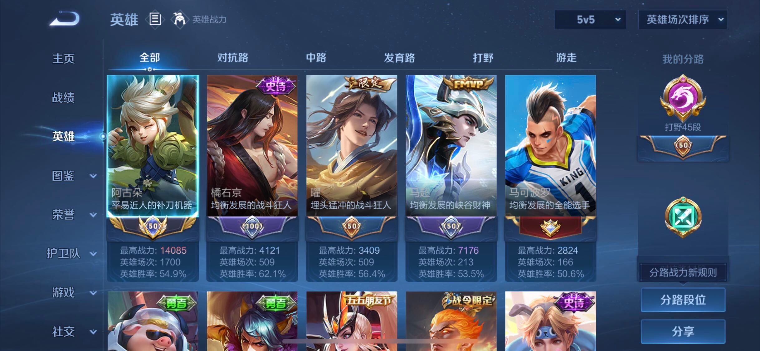 WZJM4104996王者荣耀账号详情图6