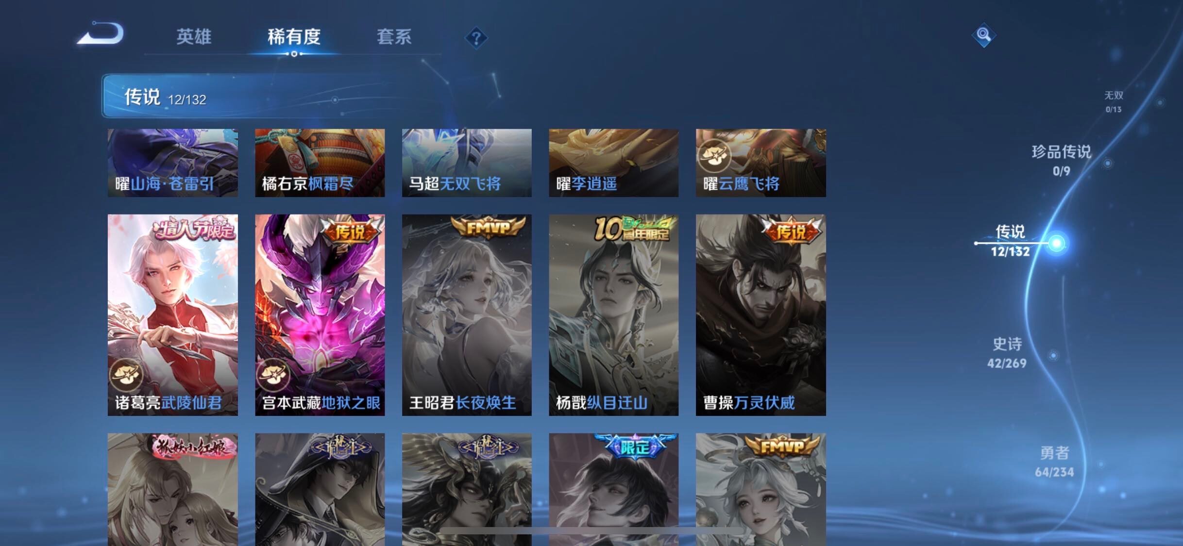 WZJM4104996王者荣耀账号详情图9