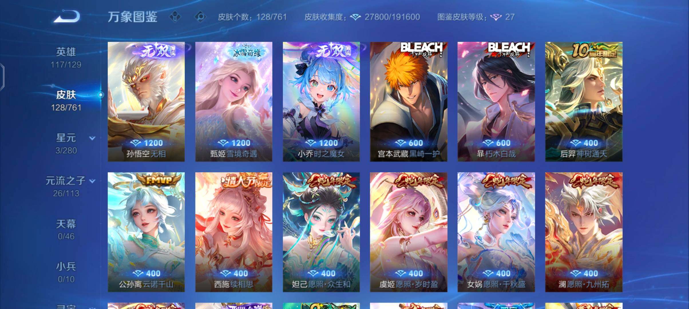 WZCMW4110304王者荣耀账号详情图6