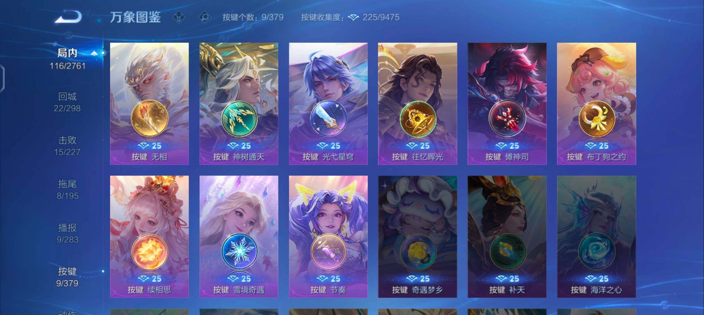 WZCMW4110304王者荣耀账号详情图11