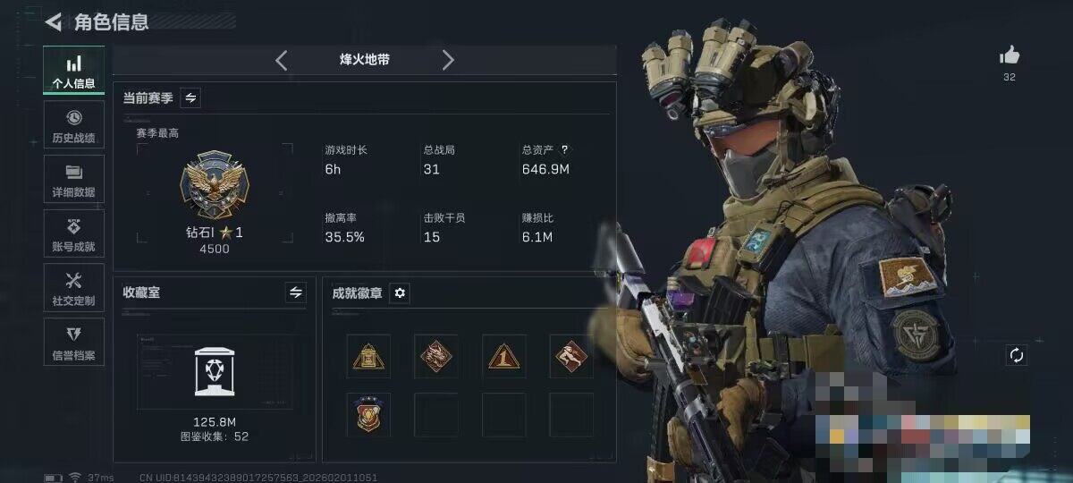 SJZQM429794三角洲行动账号详情图5