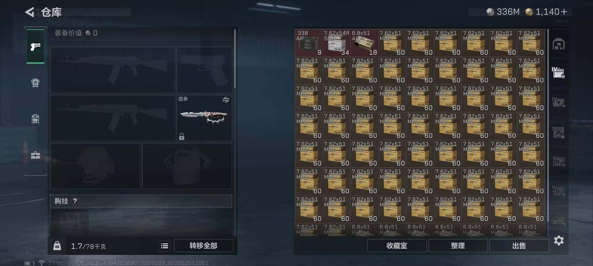 SJZQM429794三角洲行动账号详情图7