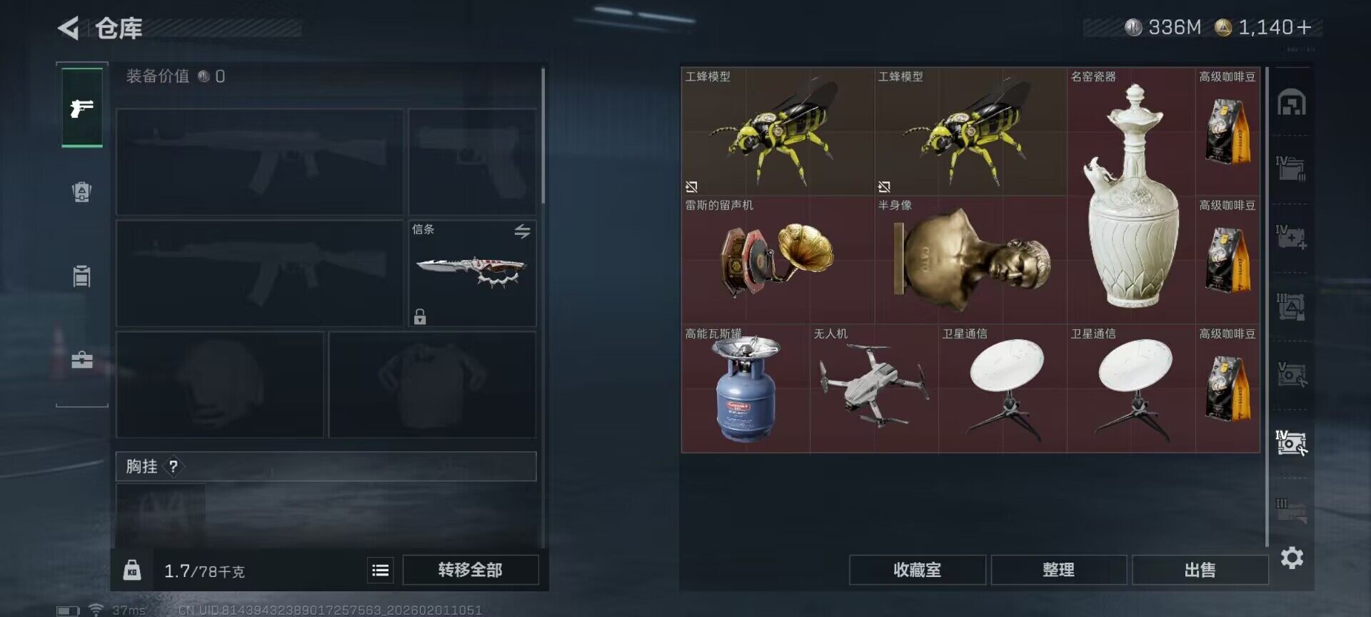 SJZQM429794三角洲行动账号详情图8