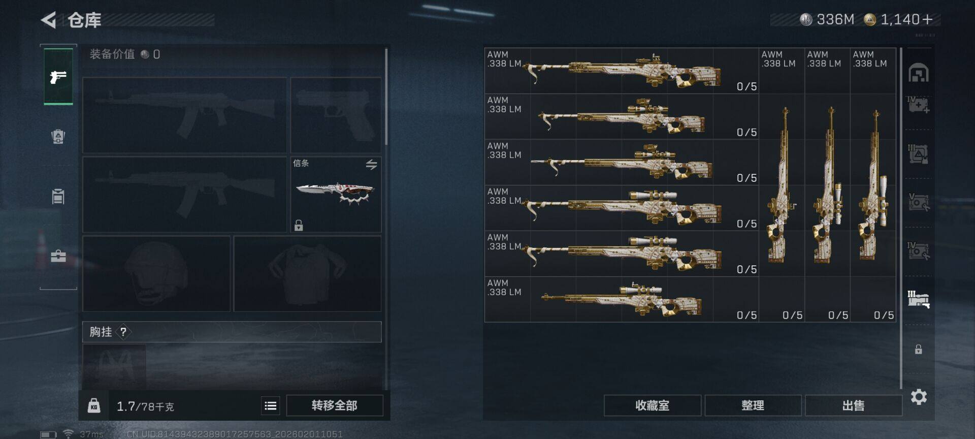 SJZQM429794三角洲行动账号详情图9