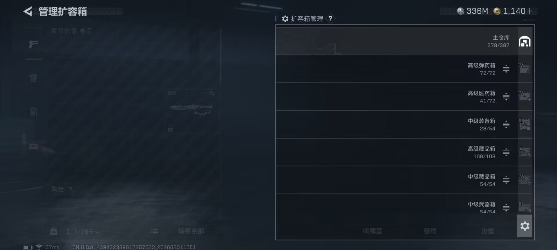 SJZQM429794三角洲行动账号详情图10