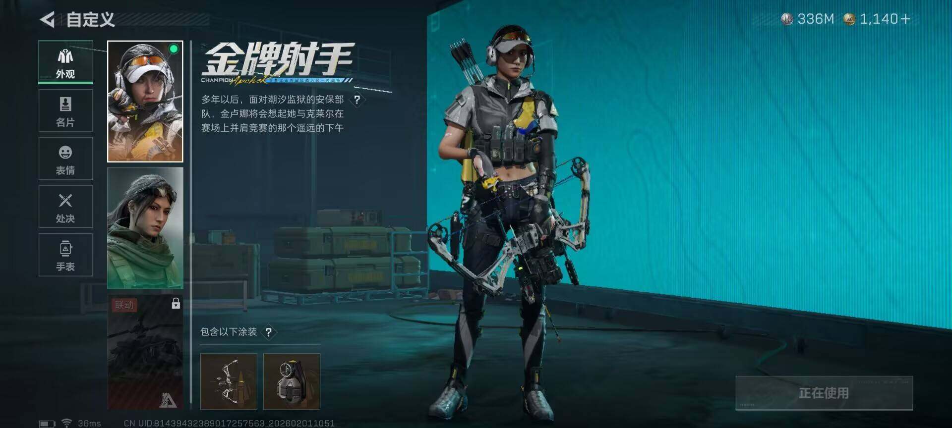 SJZQM429794三角洲行动账号详情图14