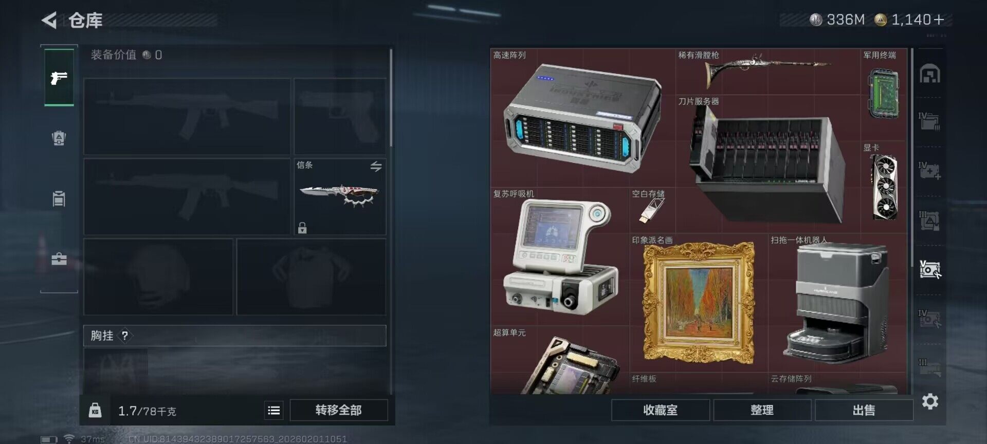 SJZQM429794三角洲行动账号详情图16