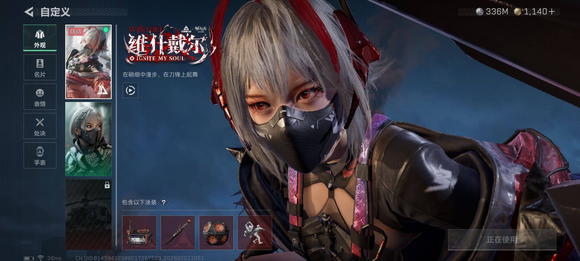 SJZQM429794三角洲行动账号详情图17