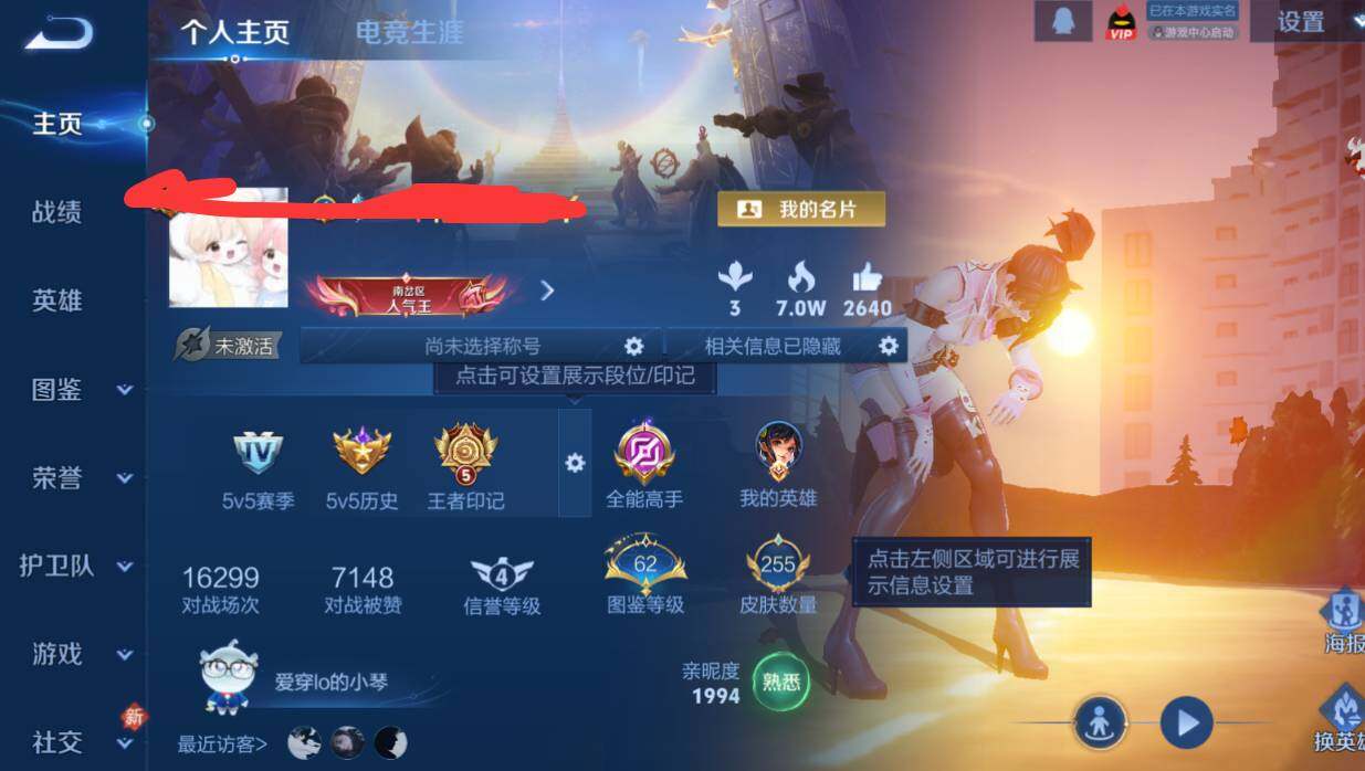 WZQM4105846王者荣耀账号详情图8