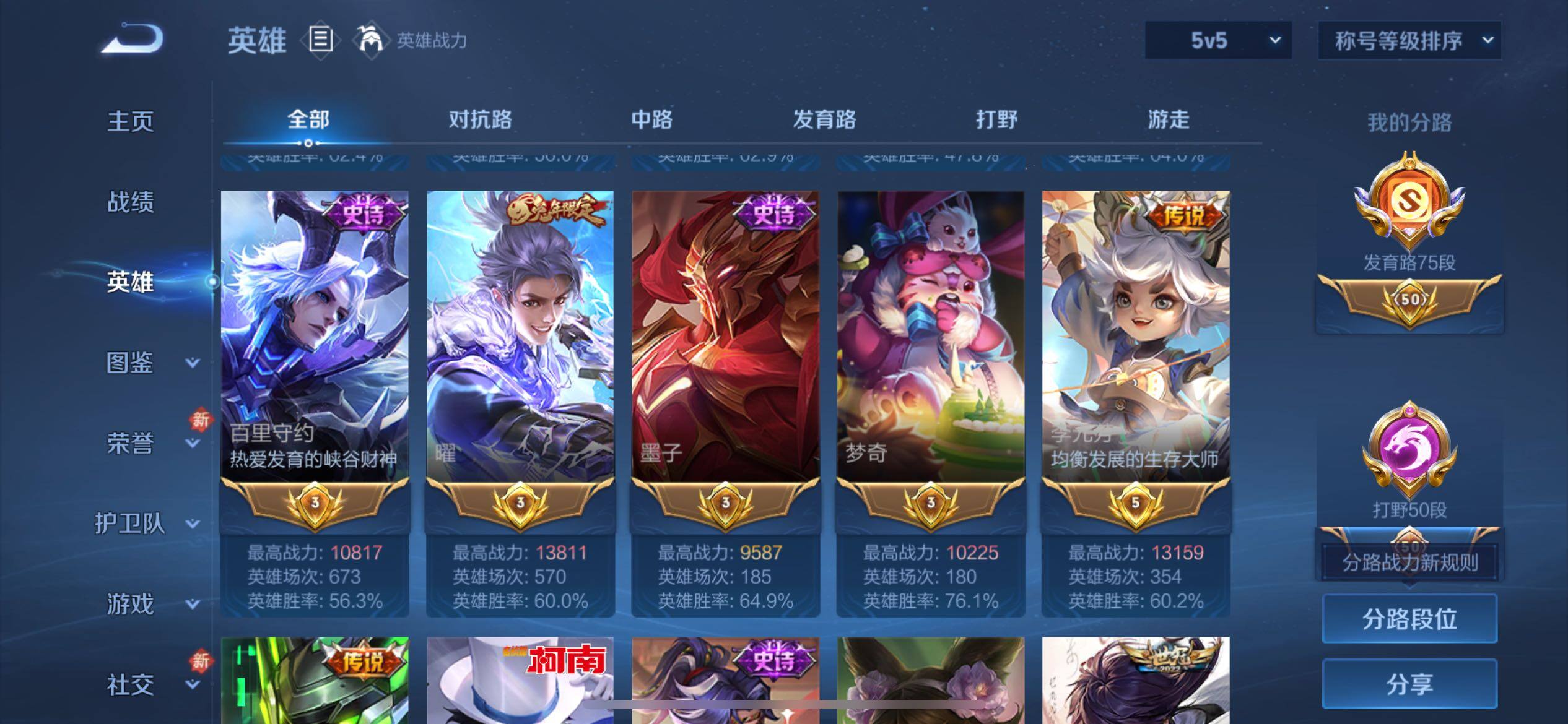 WZCMY4104660王者荣耀账号详情图5