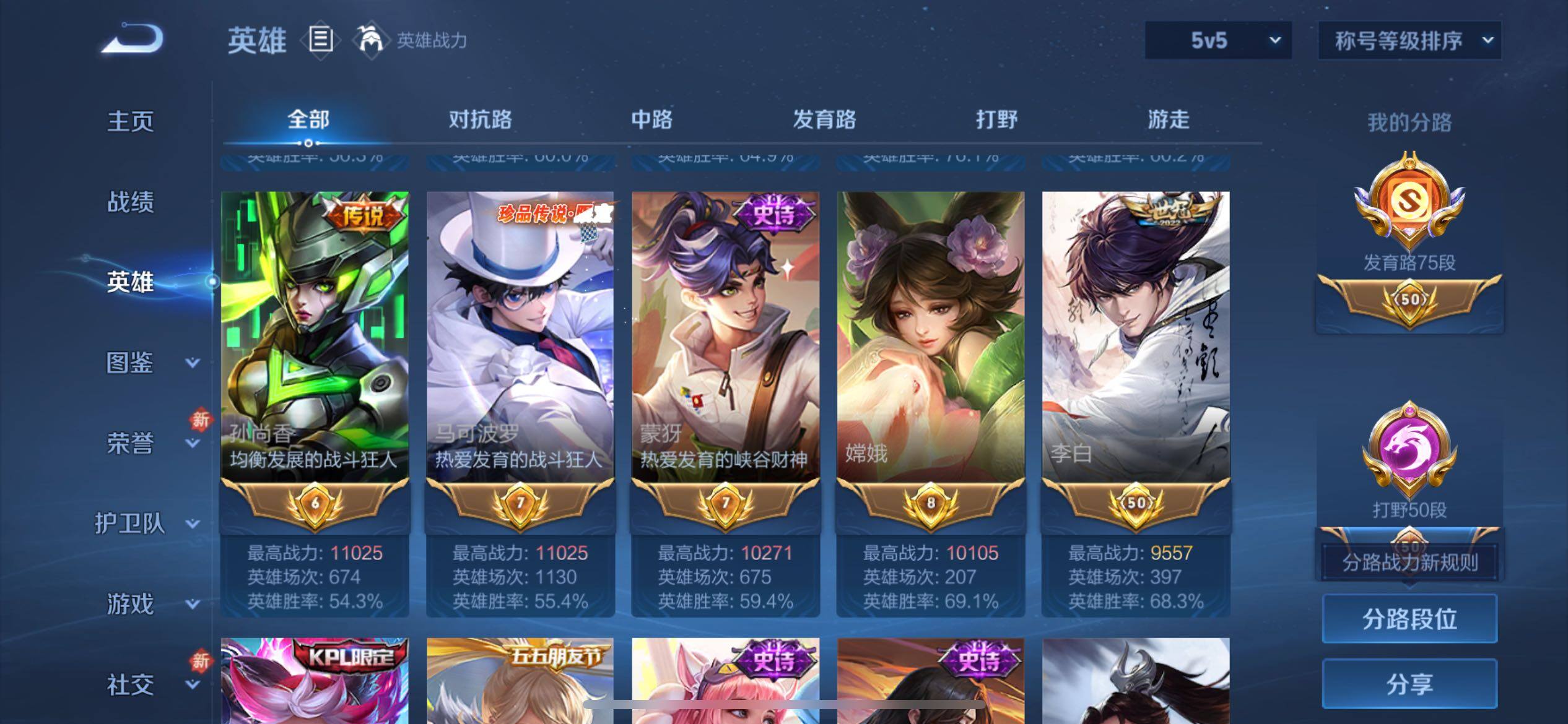 WZCMY4104660王者荣耀账号详情图6