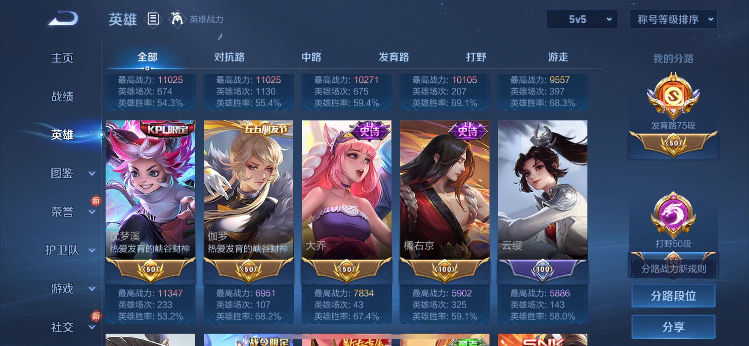 WZCMY4104660王者荣耀账号详情图7