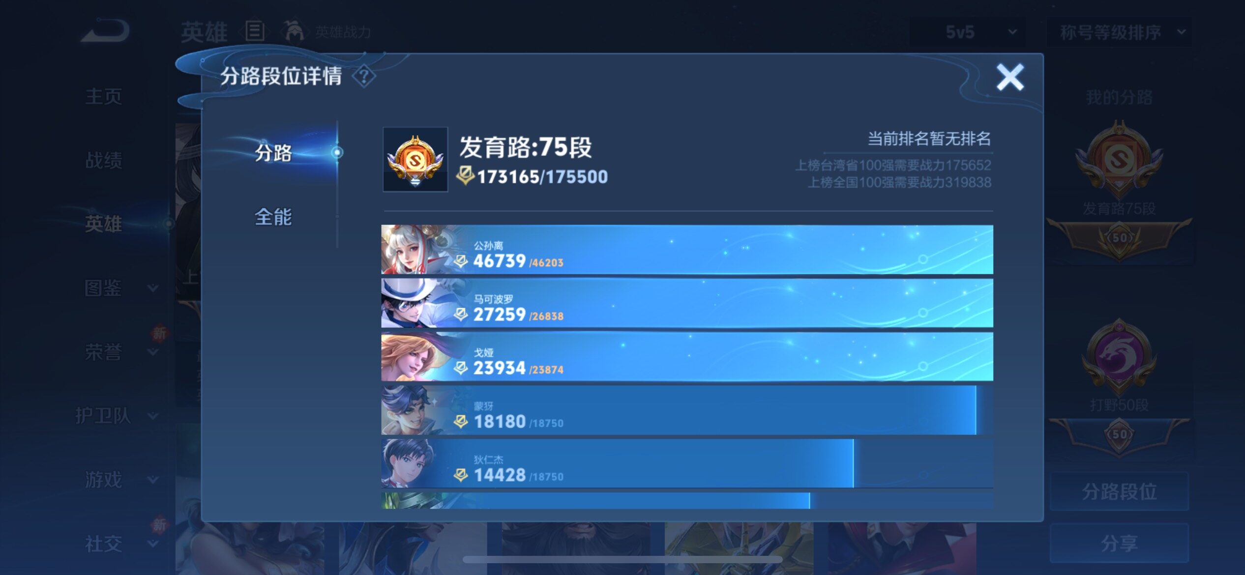 WZCMY4104660王者荣耀账号详情图9