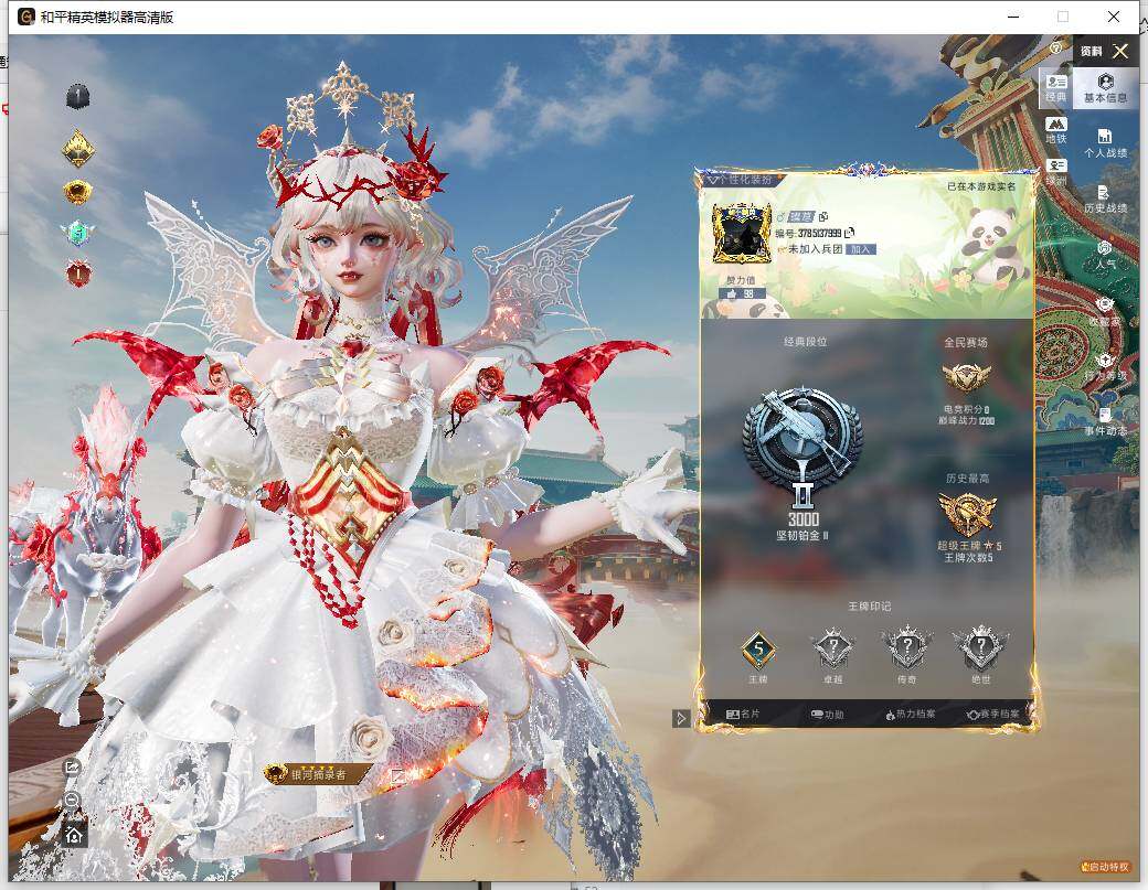 HPCMW466052和平精英账号详情图4