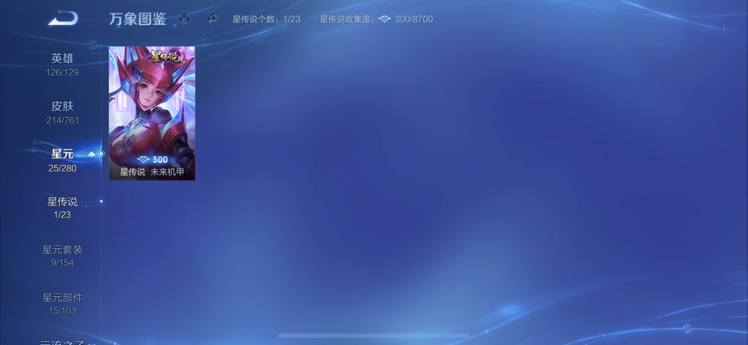 WZCMY4104660王者荣耀账号详情图16