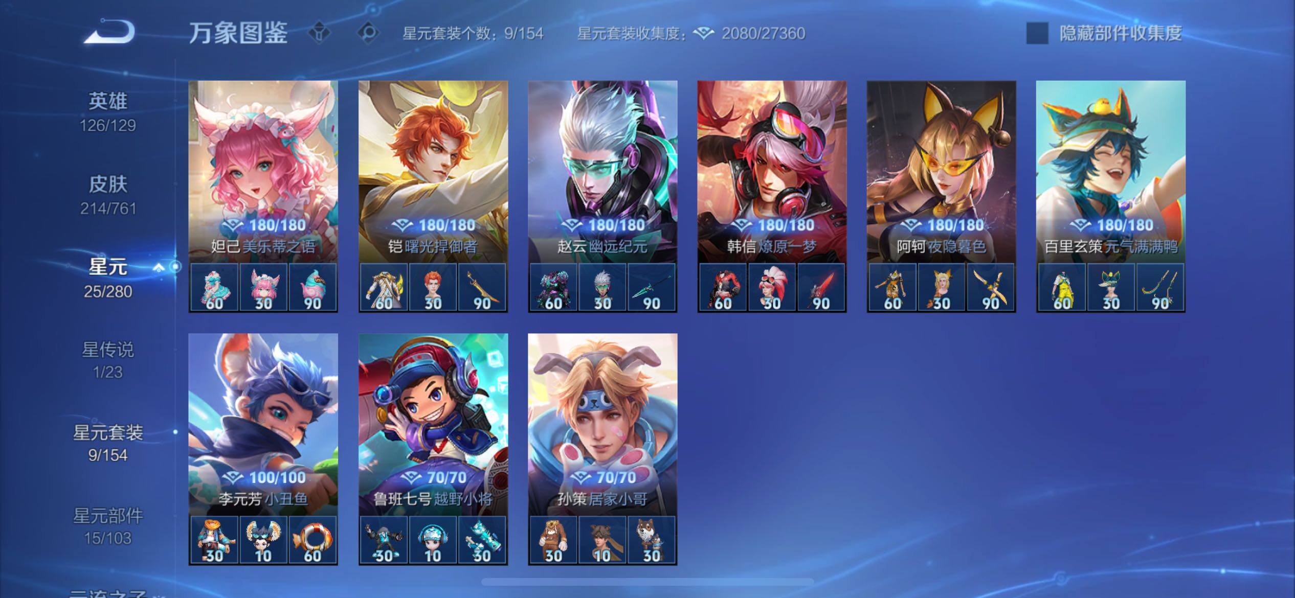 WZCMY4104660王者荣耀账号详情图17