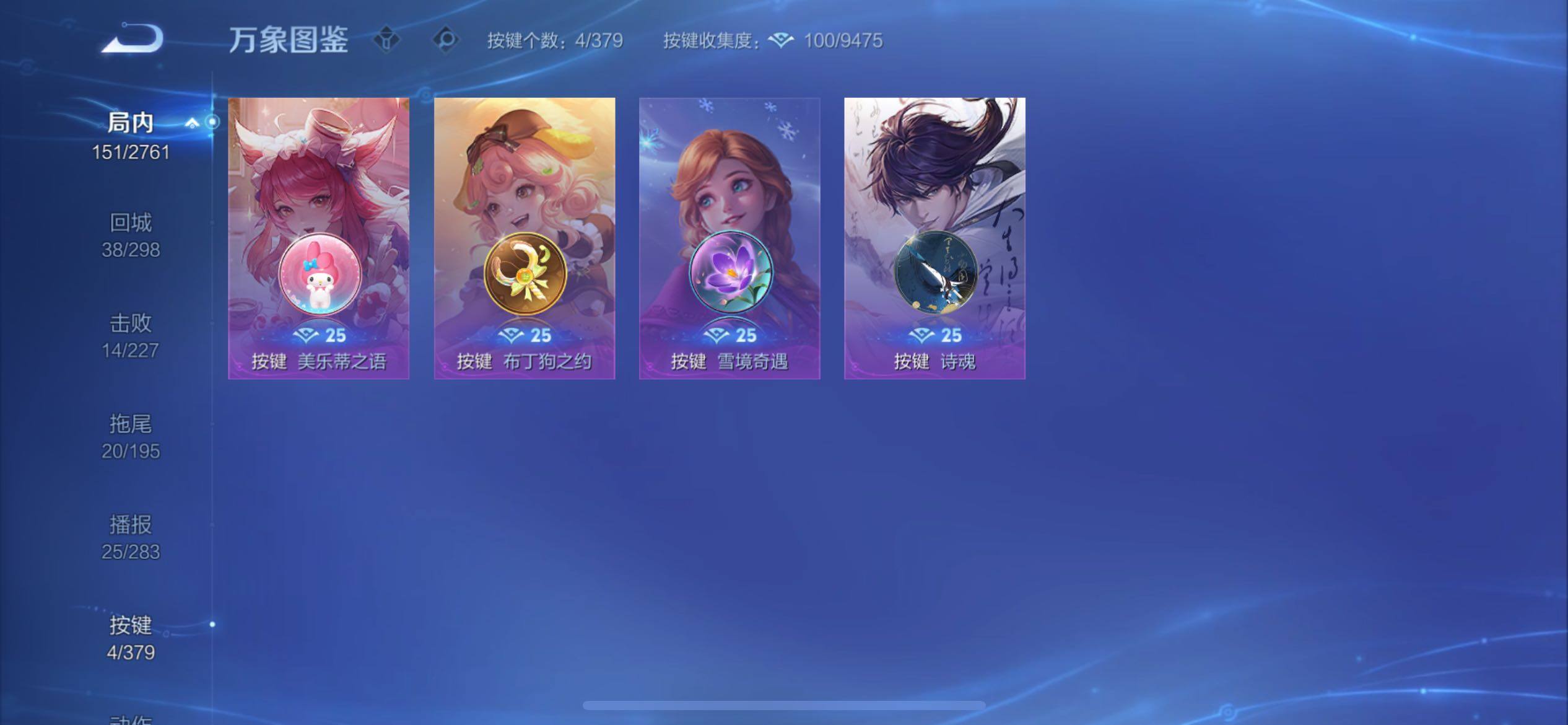 WZCMY4104660王者荣耀账号详情图18