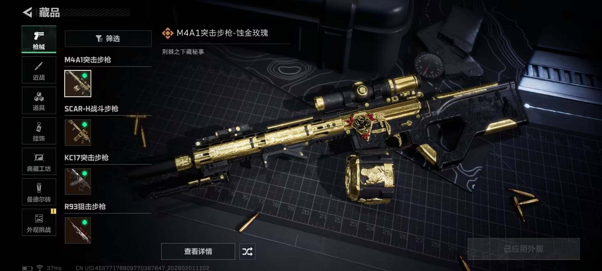 SJZQM429765三角洲行动账号详情图16