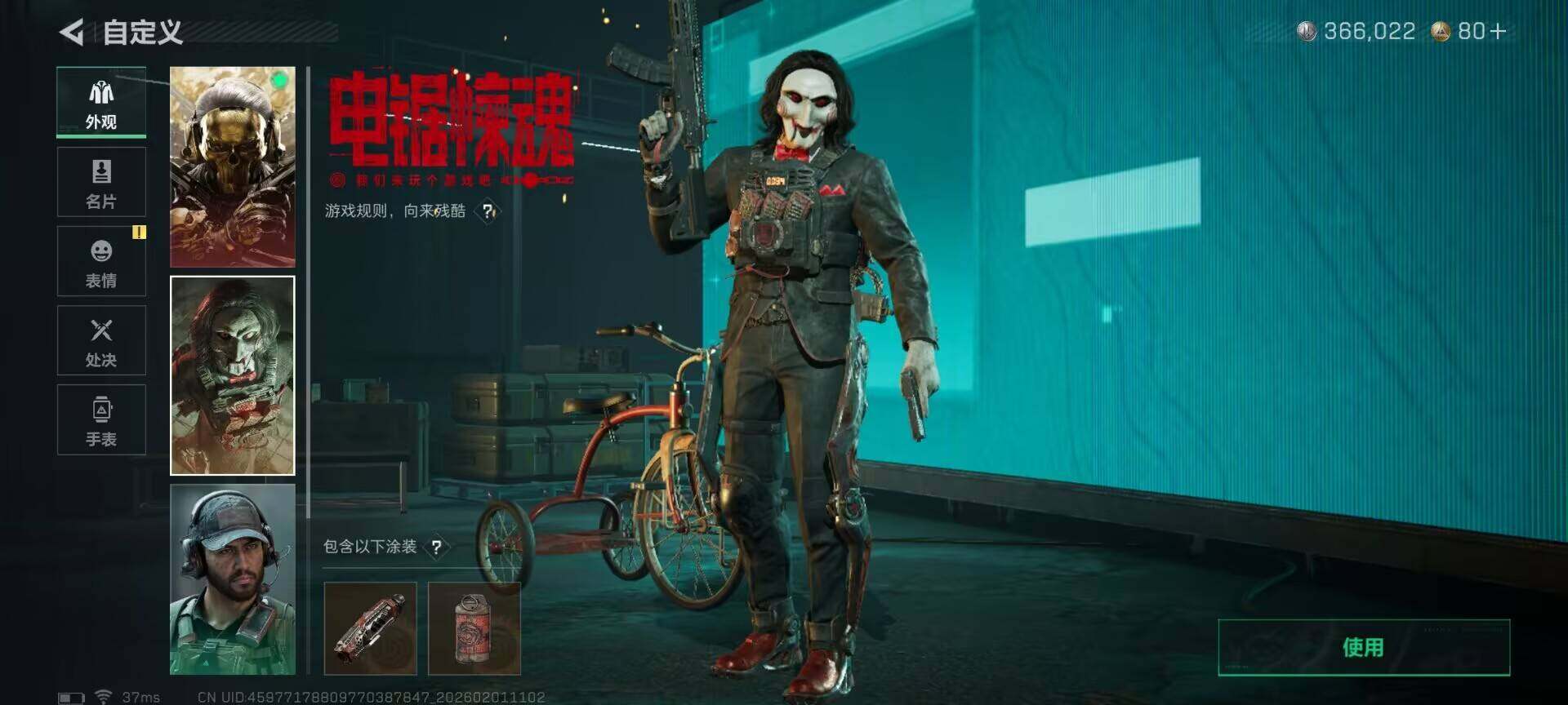 SJZQM429765三角洲行动账号详情图9