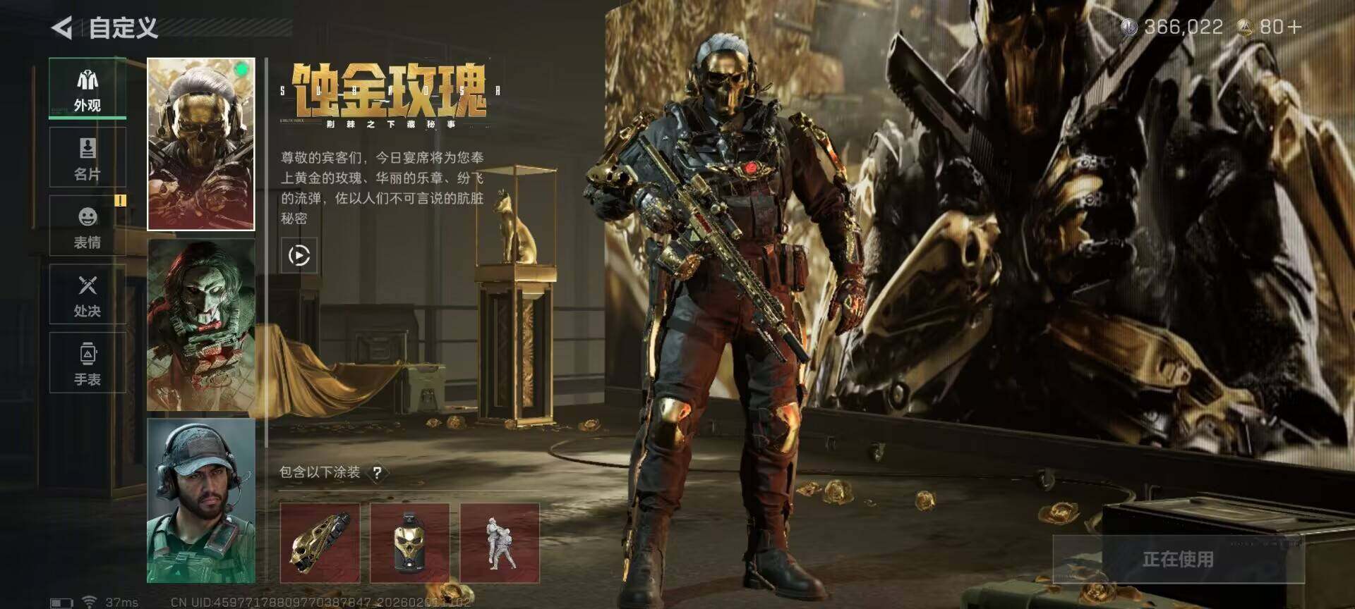 SJZQM429765三角洲行动账号详情图7