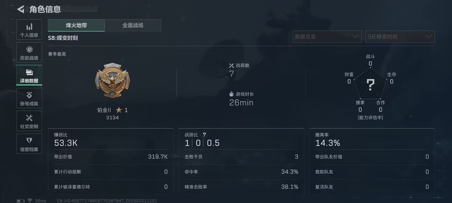 SJZQM429765三角洲行动账号详情图5