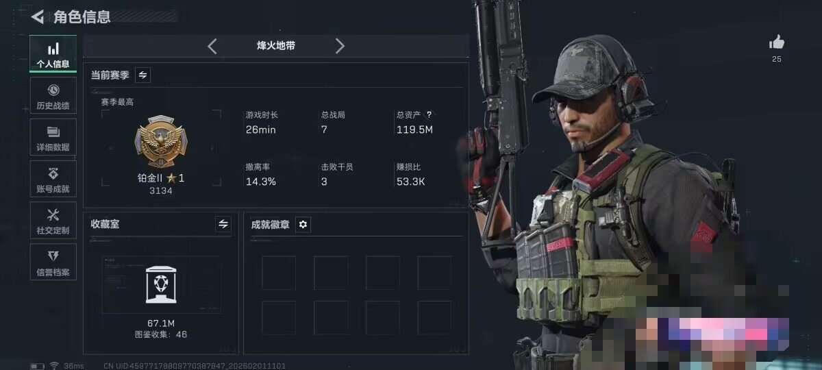 SJZQM429765三角洲行动账号详情图4