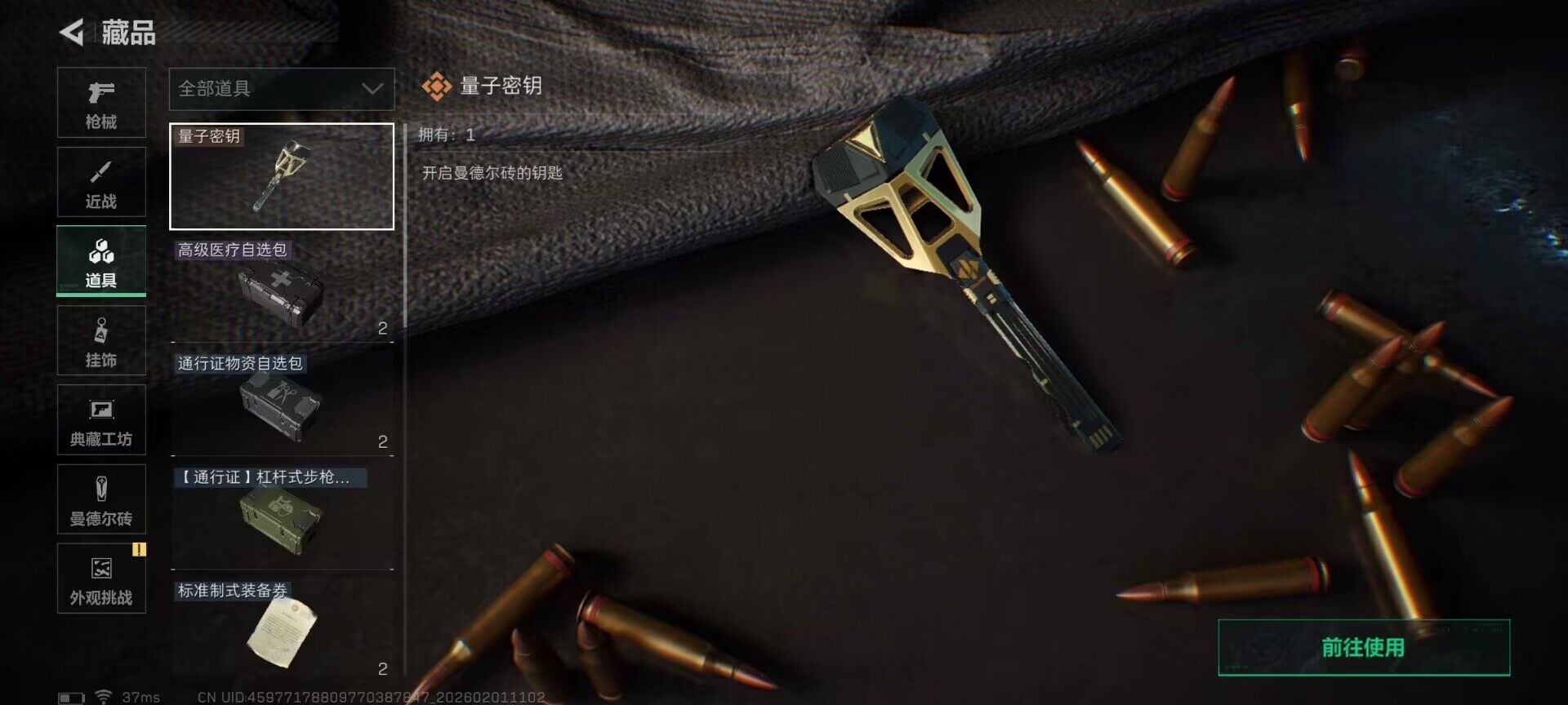 SJZQM429765三角洲行动账号详情图15