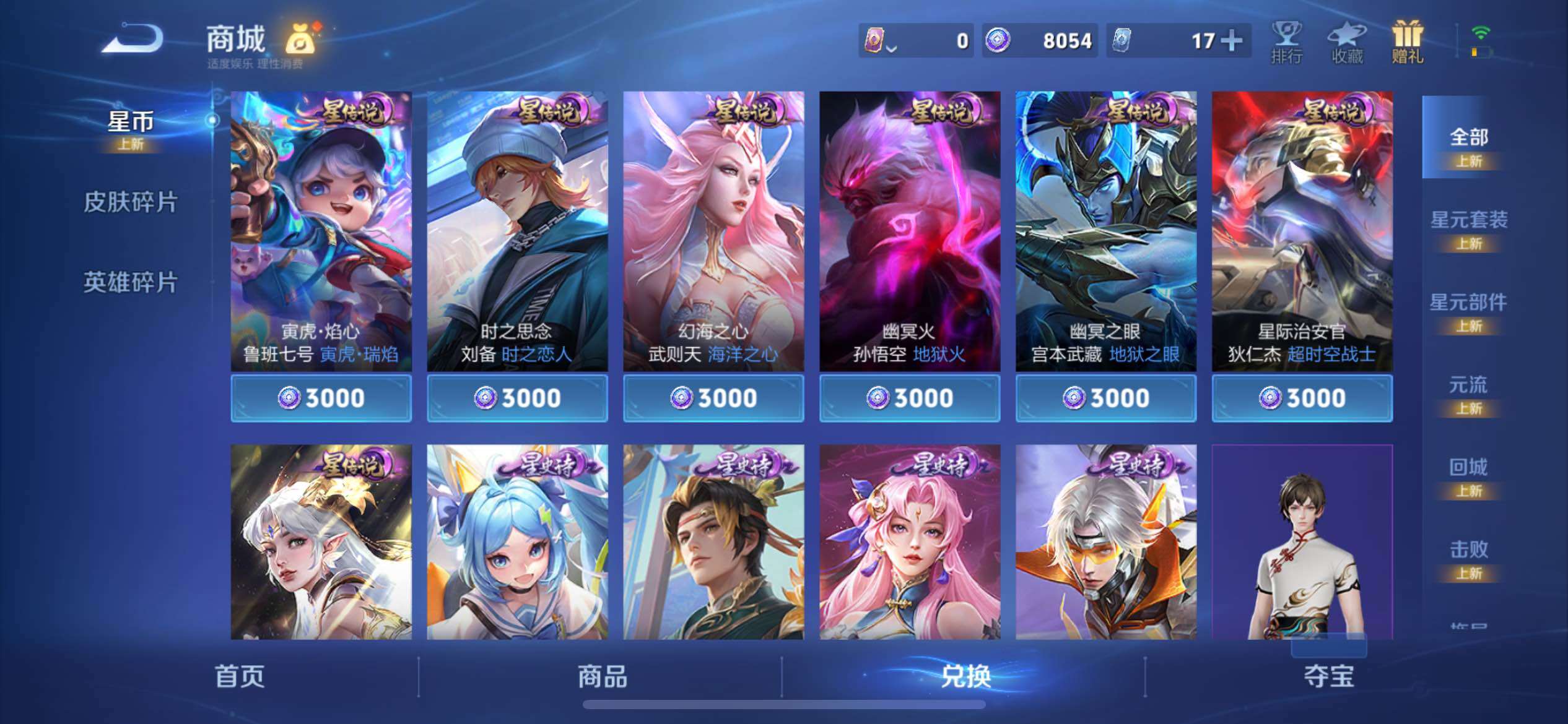 WZCMY4104660王者荣耀账号详情图19