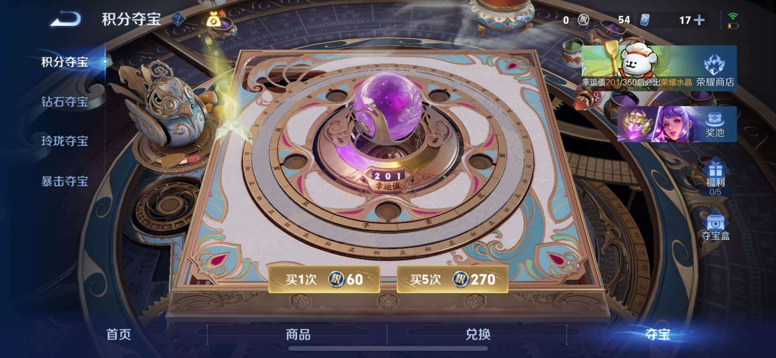 WZCMY4104660王者荣耀账号详情图20