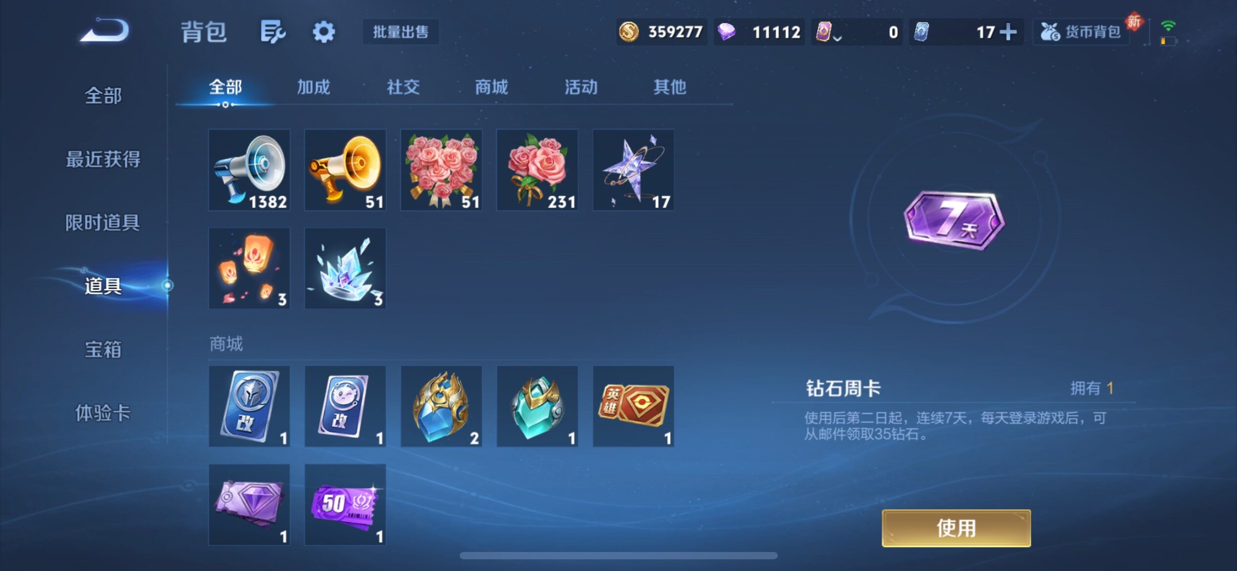 WZCMY4104660王者荣耀账号详情图22