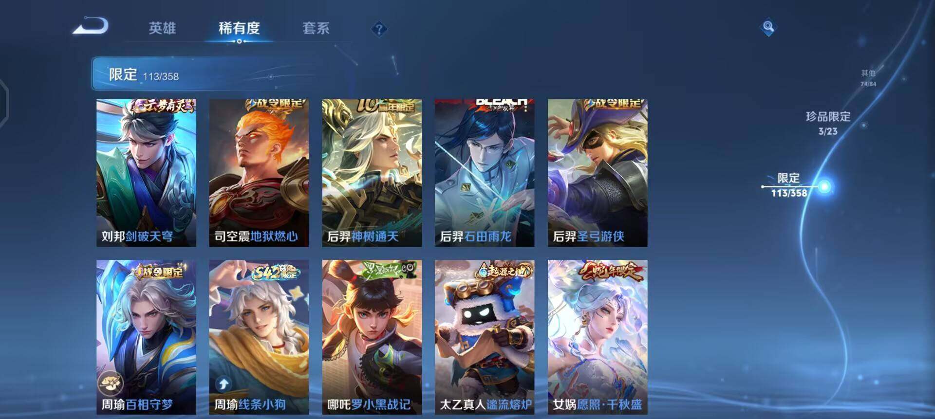 WZQM4107552王者荣耀账号详情图6