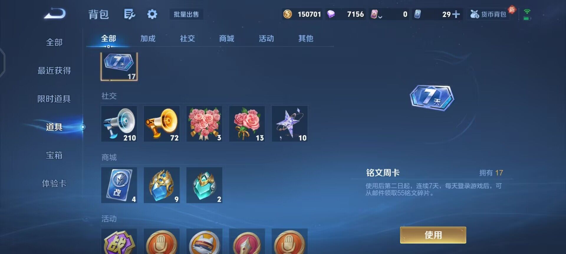 WZQM4107552王者荣耀账号详情图8