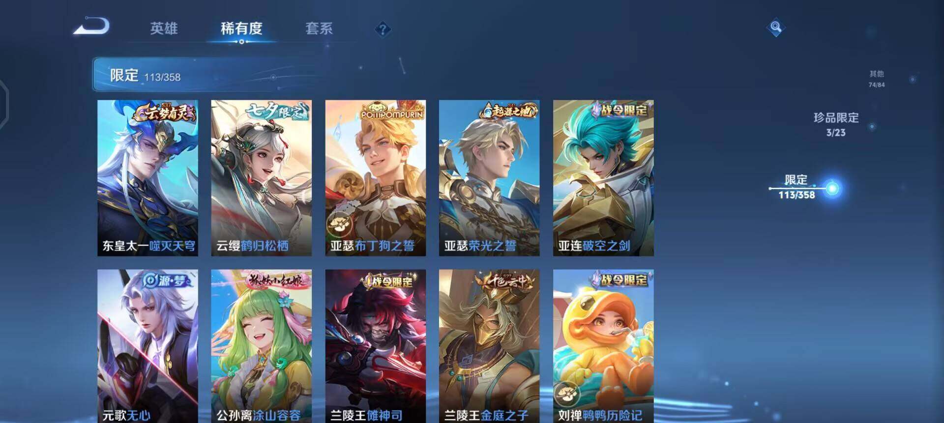 WZQM4107552王者荣耀账号详情图9