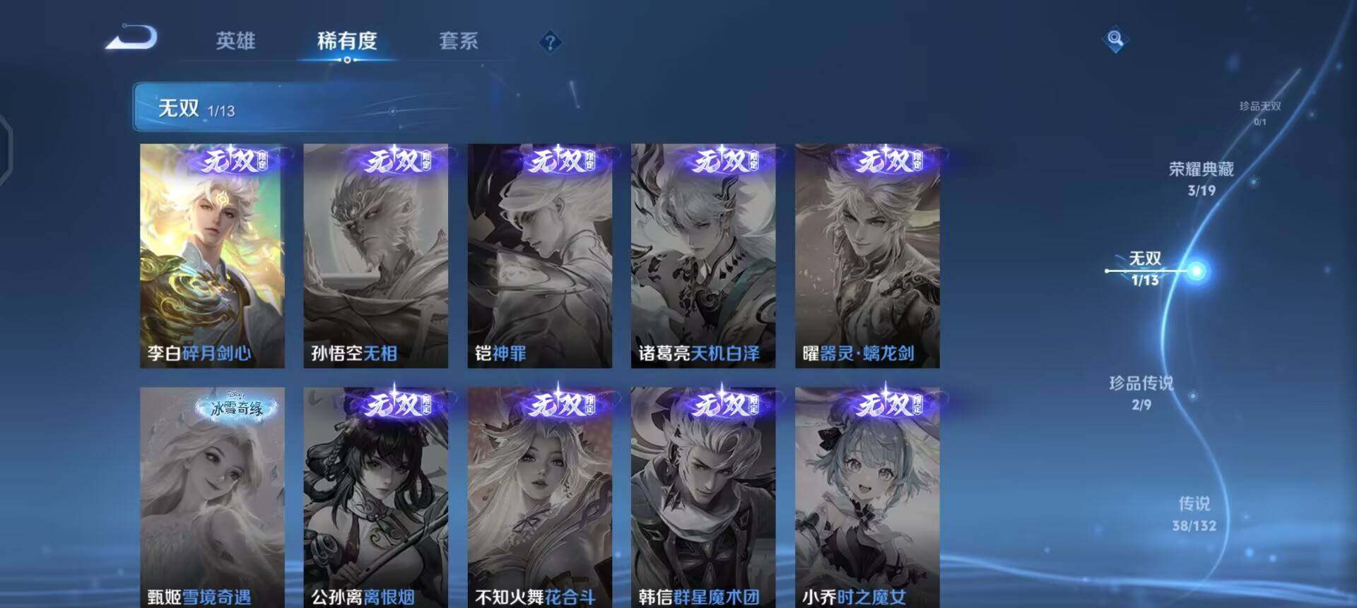 WZQM4107552王者荣耀账号详情图11